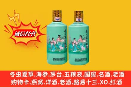 当涂县高价上门回收24节气茅台酒