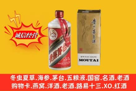 当涂县求购回收80年代茅台酒