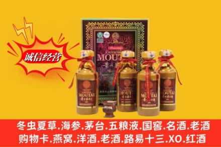 当涂县求购回收50年茅台酒