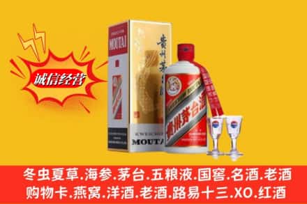 当涂县高价上门回收茅台酒