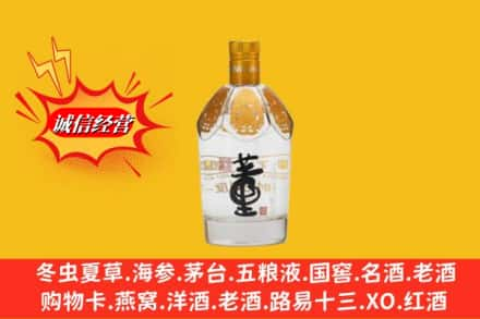 当涂县求购回收老董酒